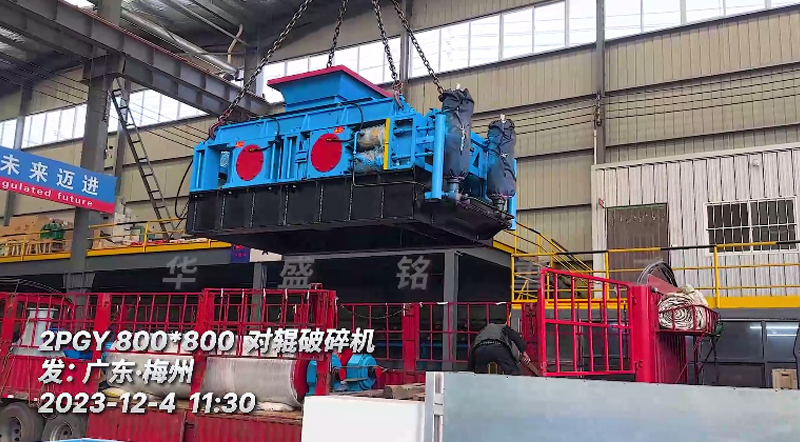 800X800型液壓對(duì)輥制砂機(jī)發(fā)往廣東?梅州