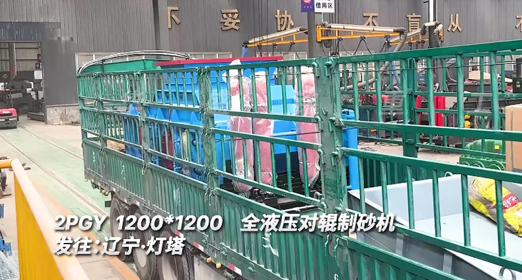 遼寧河卵石制砂線購置1212型全液壓對輥制砂機(jī)