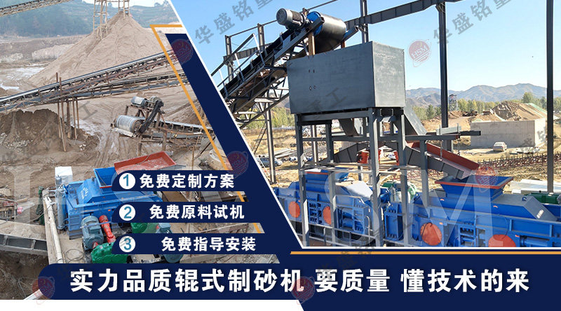 雙輥制砂機(jī)生產(chǎn)現(xiàn)場(chǎng) 雙輥制砂機(jī)生產(chǎn)現(xiàn)場(chǎng)