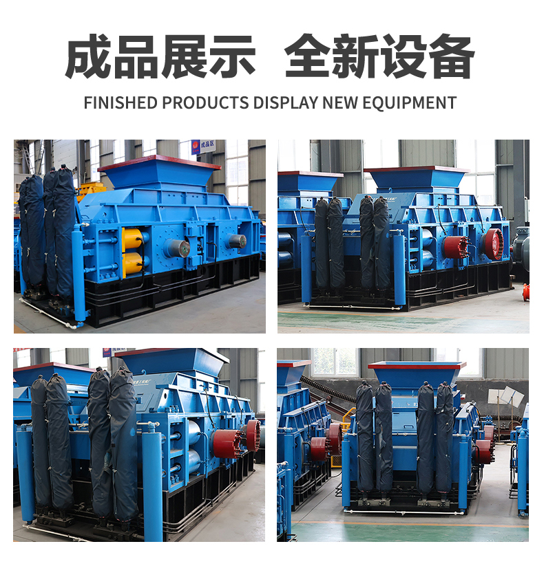 對輥式制砂機-華盛銘重工新版-拷貝_04 對輥式制砂機-華盛銘重工新版-拷貝_04