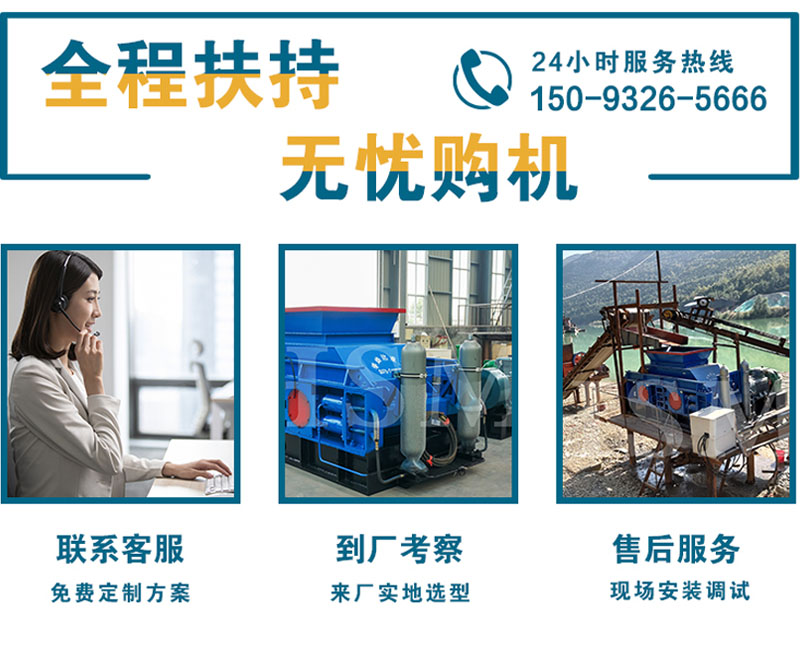 液壓對輥破碎機 液壓對輥破碎機