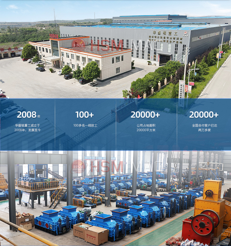 強力雙級破碎機