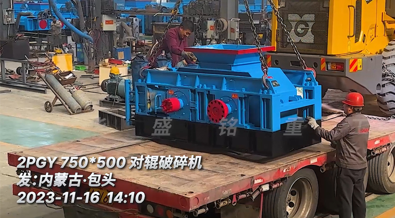 對輥破碎機(jī) 對輥破碎機(jī)