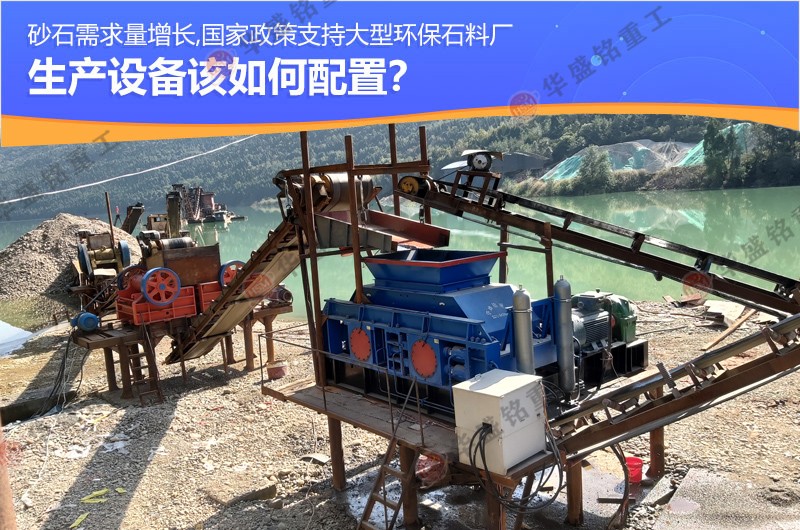 機制砂生產線設備 砂廠制砂機 砂石料制砂機 對輥制砂機廠家 機制砂生產線設備 砂廠制砂機 砂石料制砂機 對輥制砂機廠家