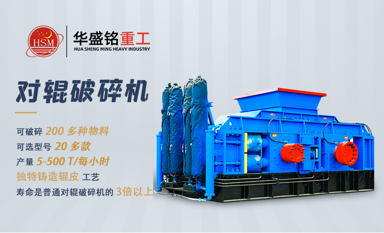 對輥制砂機(jī) 液壓對輥破碎機(jī)實力廠家 河卵石制砂機(jī) 對輥破碎機(jī)報價 800x800對輥制砂機(jī) 對輥制砂機(jī) 液壓對輥破碎機(jī)實力廠家 河卵石制砂機(jī) 對輥破碎機(jī)報價 800x800對輥制砂機(jī)