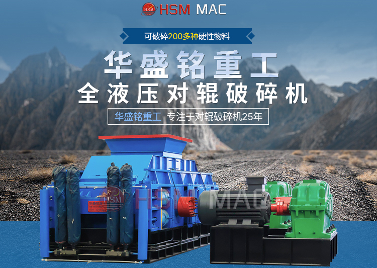 一個時產100噸的中型對輥制砂機需要多少錢